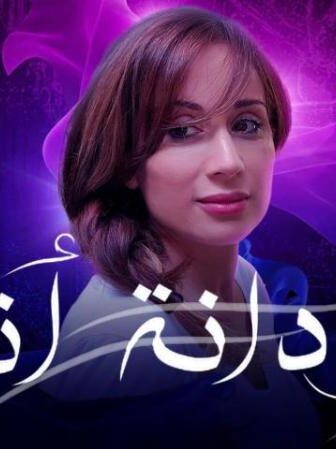 فيلم بردانة أنا 2020