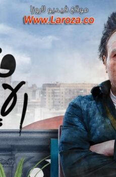 فيلم فبراير الأسواد