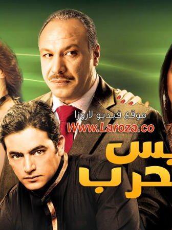 فيلم الريس عمر حرب