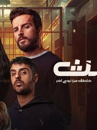 البث