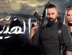 مسلسل الهيبة 2 – العودة الحلقة 22 الثانية والعشرون