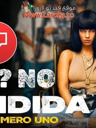 فيلم Bandida: A Número Um 2024 مترجم