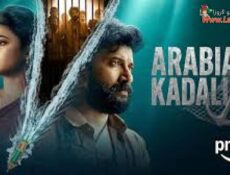 مسلسل Arabia Kadali الحلقة 4 الرابعة مترجمة