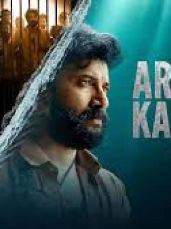 مسلسل Arabia Kadali الحلقة 4 الرابعة مترجمة