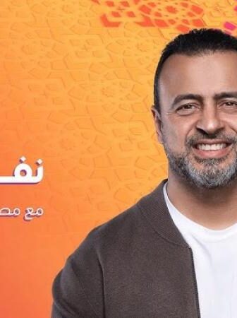 برنامج نفوس الحلقة 3 الثالثة