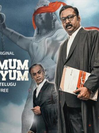 مسلسل Sattamum Needhiyum الحلقة 4 الرابعة مترجمة