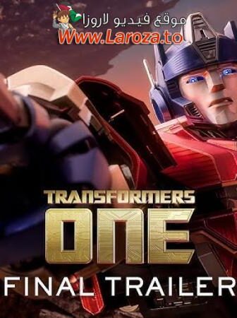 فيلم Transformers One 2024 مترجم