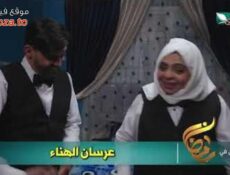 مسلسل عرسان الهنا الحلقة 22 الثانية والعشرون والاخيرة
