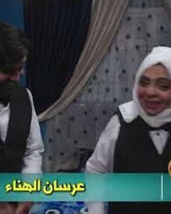 مسلسل عرسان الهنا الحلقة 22 الثانية والعشرون والاخيرة