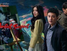 مسلسل The Perfect Suspect الحلقة 7 السابعة مترجمة