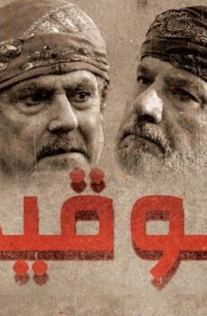 مسلسل الوقيد الحلقة 19 التاسعة عشر