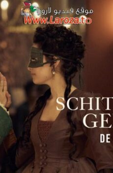 فيلم Een Schitterend Gebrek 2024 مترجم