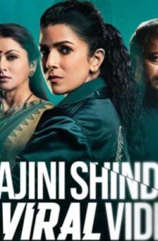 فيلم Sajini Shinde Ka Viral Video 2023 مترجم