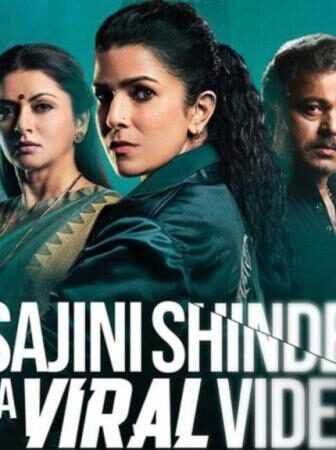 فيلم Sajini Shinde Ka Viral Video 2023 مترجم
