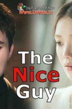 The Nice Guy