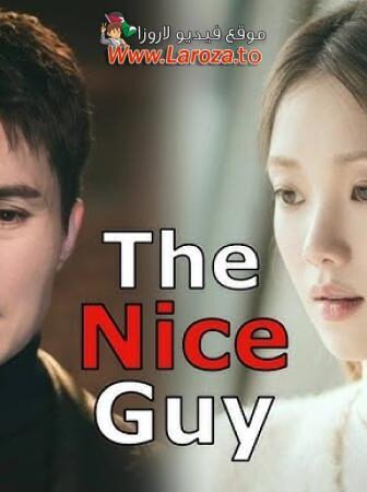 The Nice Guy