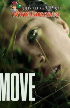 فيلم Don’t Move 2024 مترجم