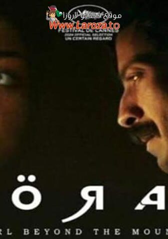 فيلم نورة