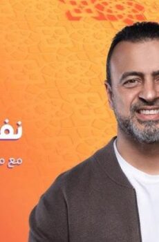 برنامج نفوس الحلقة 8 الثامنة