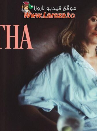 فيلم Martha 2024 مترجم