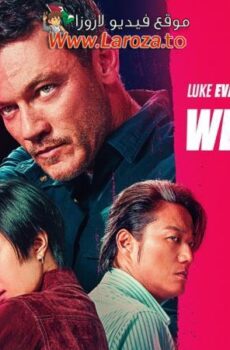 فيلم Weekend in Taipei 2024 مترجم