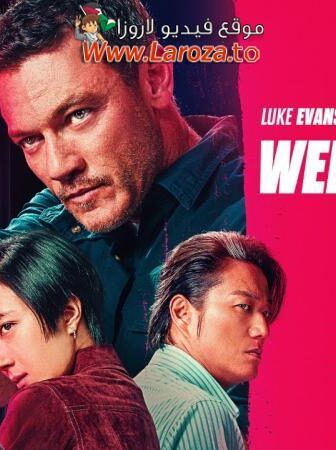 فيلم Weekend in Taipei 2024 مترجم