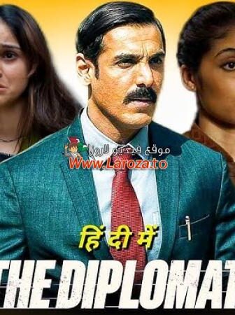 فيلم The Diplomat 2025 مترجم