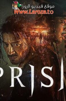 فيلم Uprising 2024 مترجم
