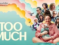 مسلسل Too Much الحلقة 9 التاسعة مترجمة