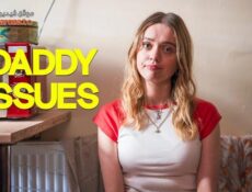 مسلسل Daddy Issues الحلقة 3 الثالثة مترجمة