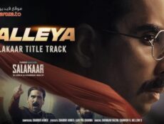 مسلسل Salakaar الحلقة 2 الثانية مترجمة