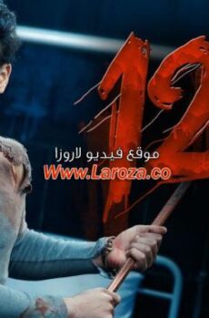 فيلم 122