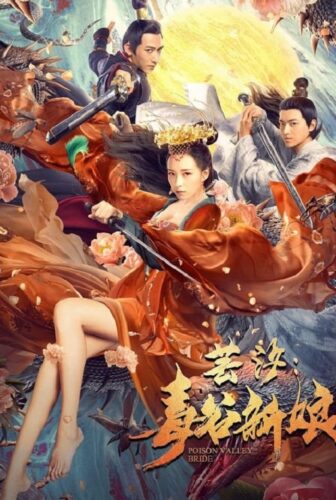 فيلم Yunxi: Poison Valley Bride