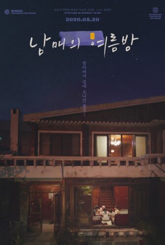 فيلم Moving On