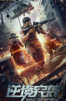 فيلم Adversity Raid