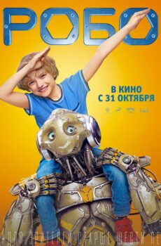 فيلم Robo
