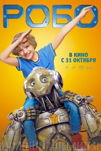 فيلم Robo