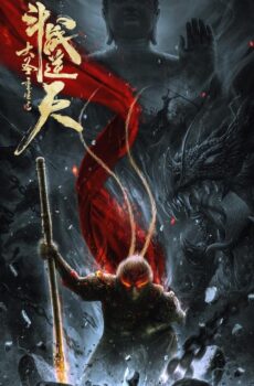 فيلم Revival Of The Monkey King