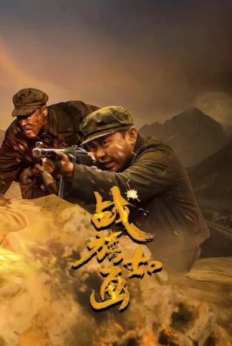 Zhan Qi Ru Hua
