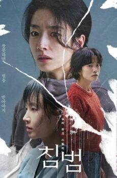 فيلم Somebody