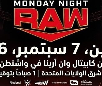 فيلم WWE Monday Night Raw 7.9.2026 مترجم