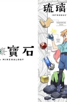 انمي Ruri no Houseki الحلقة 8 الثامنة مترجمة