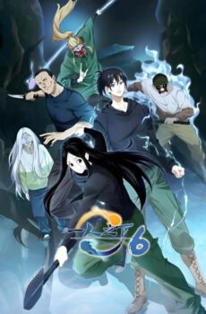 انمي Hitori No Shita: The Outcast الموسم 6 الحلقة 1 الاولي مترجمة