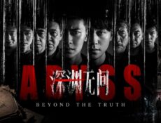 مسلسل Abyss 2026 الحلقة 4 الرابعة مترجمة