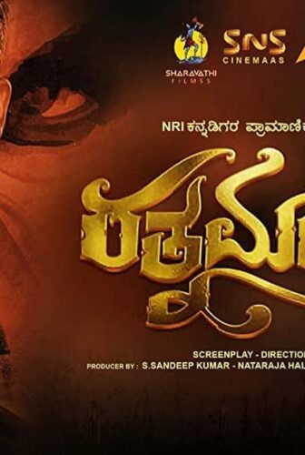 فيلم Ratnamanjari 2019 مترجم