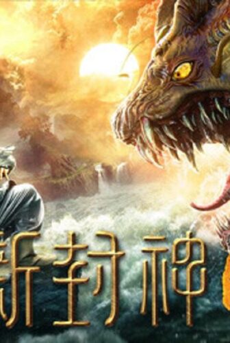 فيلم The Legend Of Jiangziya 2019 مترجم