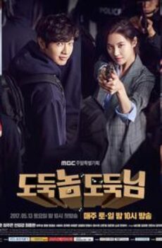 مسلسل Bad Thief Good Thief الحلقة 33 مترجمة