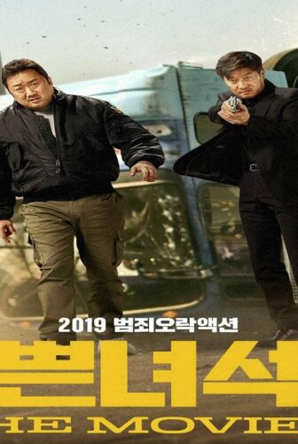 فيلم Bad Guys: The Movie 2019 مترجم