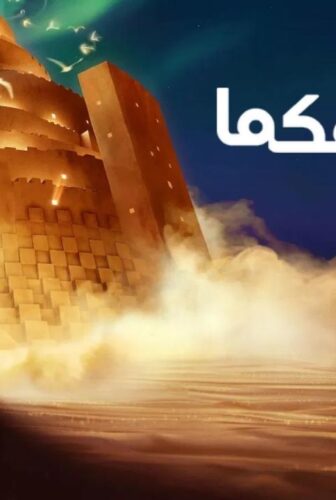 فيلم في أحلامكما 2025 مدبلج بالمصري