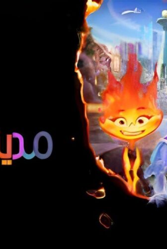 فيلم Elemental 2023 مدبلج مصري